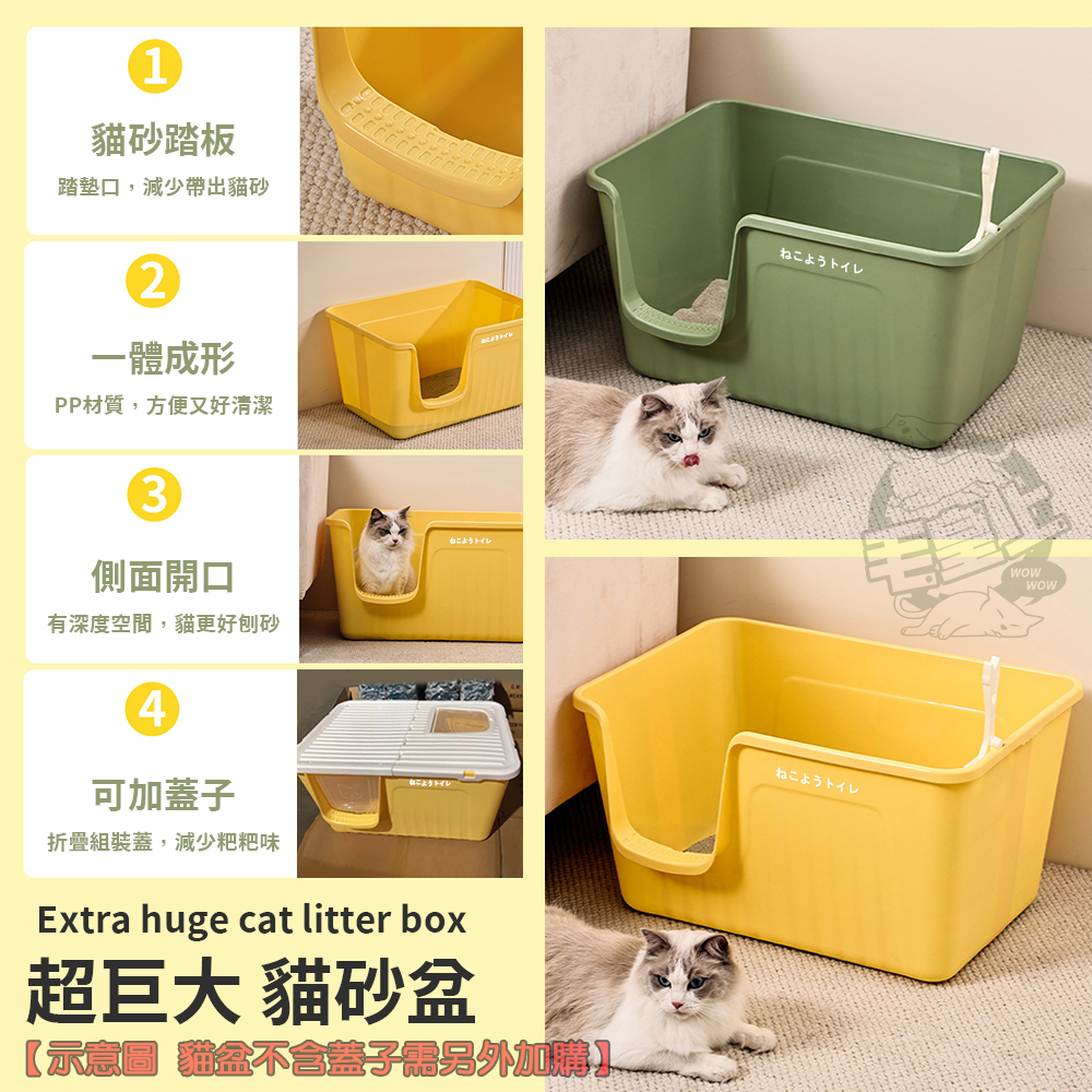 【巨無霸款】❤寵物用品 超巨大貓砂盆 超巨大蓋子 送貓砂鏟 一體式 半封閉 防噴濺 貓砂盆 貓廁 貓尿盆【WOWWOW】-細節圖6