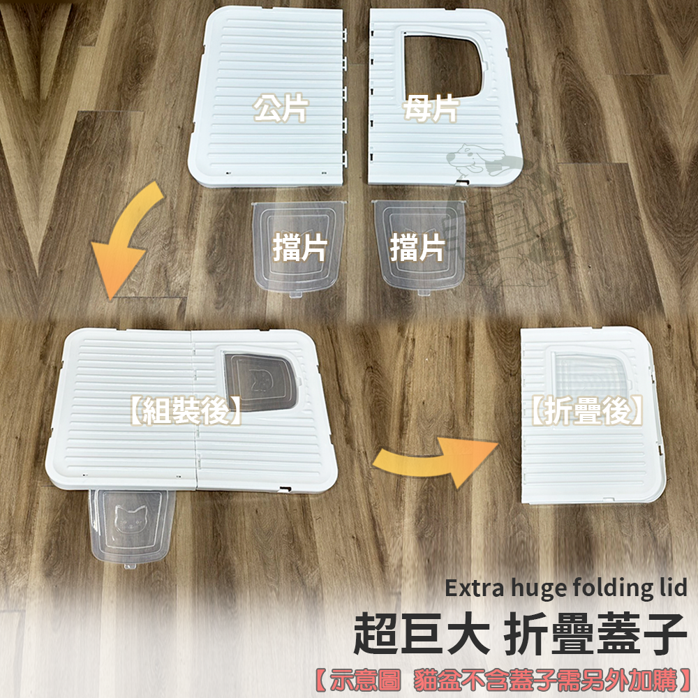 【巨無霸款】❤寵物用品 超巨大貓砂盆 超巨大蓋子 送貓砂鏟 一體式 半封閉 防噴濺 貓砂盆 貓廁 貓尿盆【WOWWOW】-細節圖7