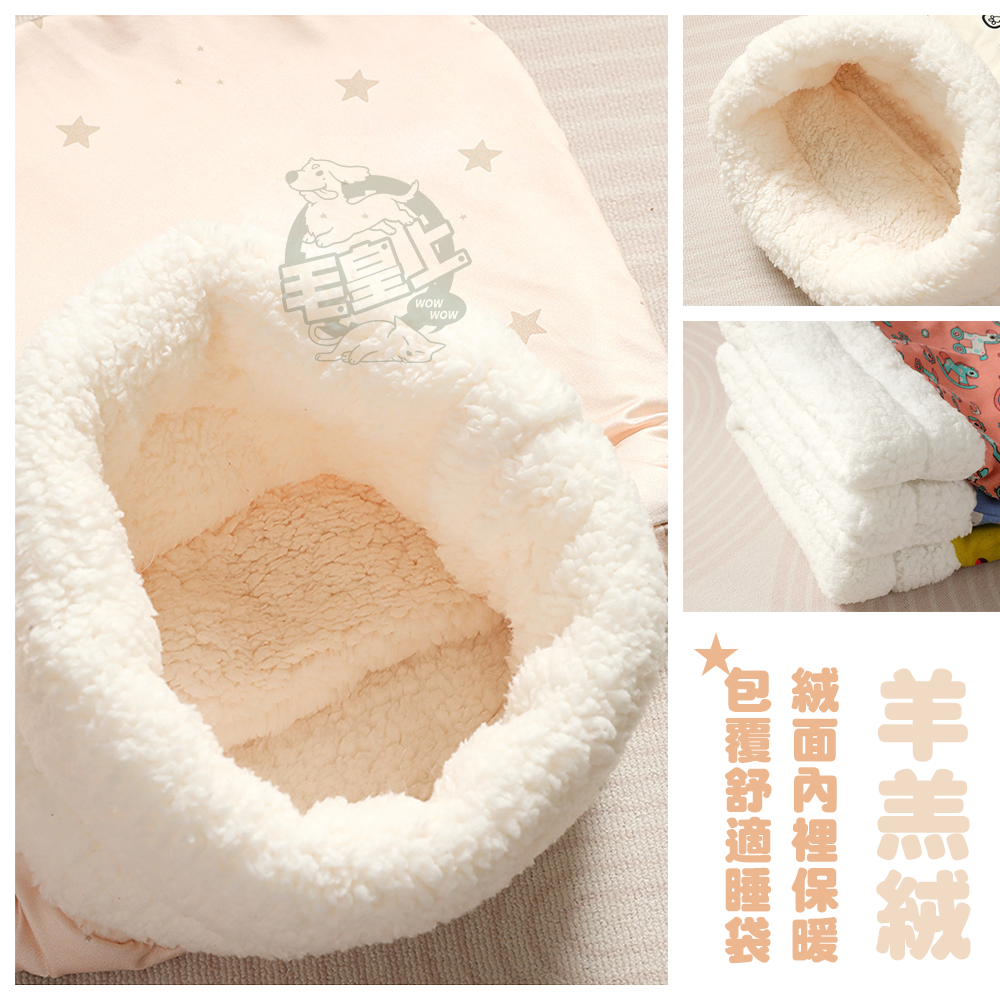 【台灣出貨】❤寵物用品 保暖寵物睡袋窩 棉麻布拼羊羔絨 加厚睡袋 寵物睡袋 保暖睡袋 冬季保暖 貓窩狗窩【WOWWOW】-細節圖3