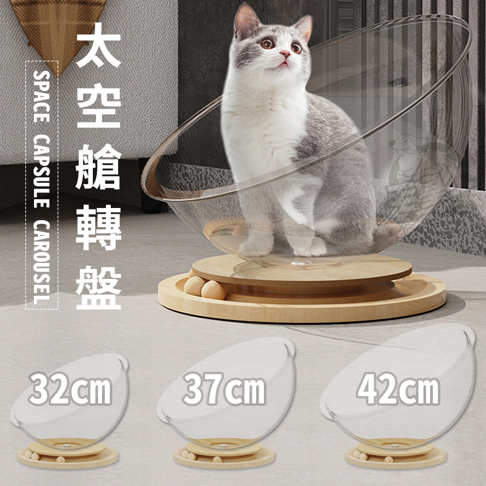 【台灣出貨】❤寵物玩具 太空艙轉盤 寵物貓窩 太空艙貓窩 可玩可睡 貓轉盤 太空艙 貓咪用品 貓咪玩具【WOWWOW】-細節圖3