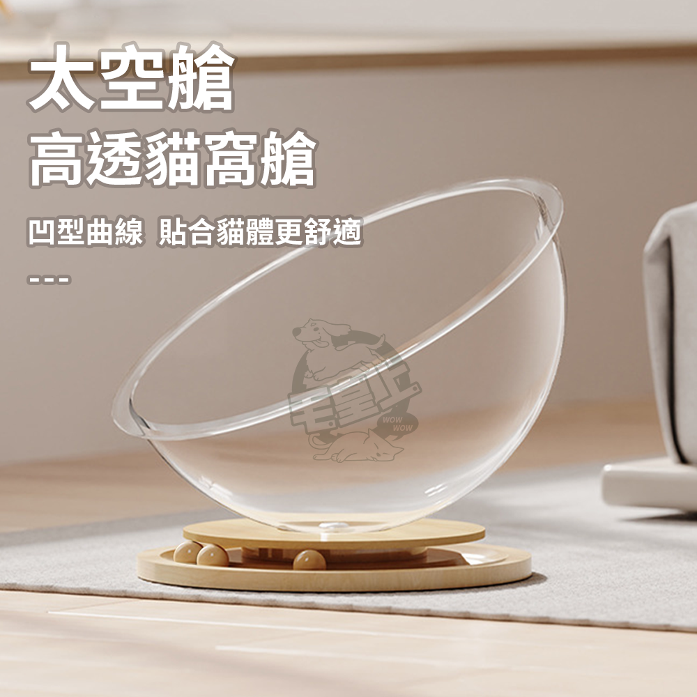 【台灣出貨】❤寵物玩具 太空艙轉盤 寵物貓窩 太空艙貓窩 可玩可睡 貓轉盤 太空艙 貓咪用品 貓咪玩具【WOWWOW】-細節圖4
