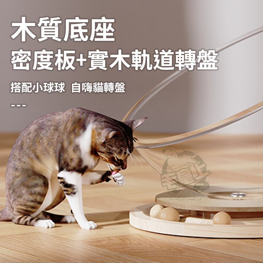 【台灣出貨】❤寵物玩具 太空艙轉盤 寵物貓窩 太空艙貓窩 可玩可睡 貓轉盤 太空艙 貓咪用品 貓咪玩具【WOWWOW】-細節圖5