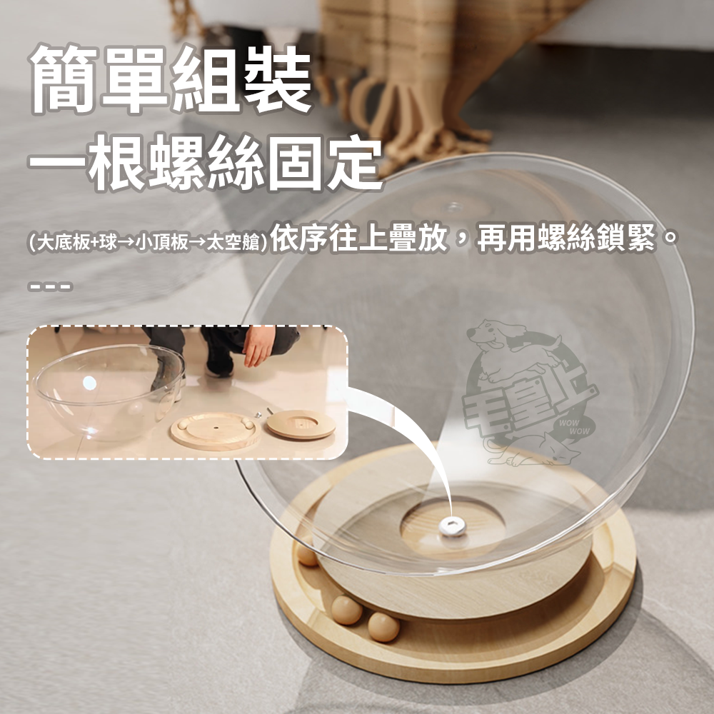 【台灣出貨】❤寵物玩具 太空艙轉盤 寵物貓窩 太空艙貓窩 可玩可睡 貓轉盤 太空艙 貓咪用品 貓咪玩具【WOWWOW】-細節圖6