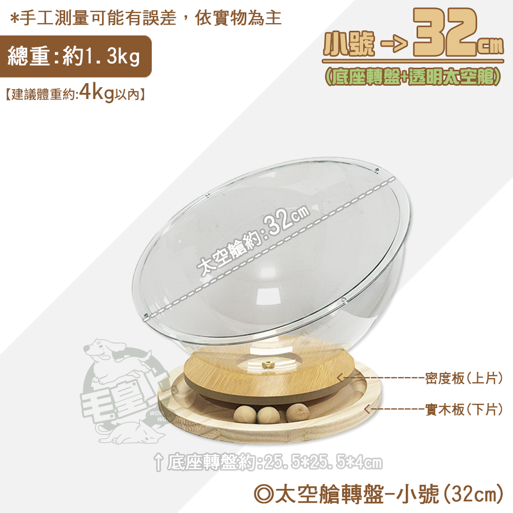 【台灣出貨】❤寵物玩具 太空艙轉盤 寵物貓窩 太空艙貓窩 可玩可睡 貓轉盤 太空艙 貓咪用品 貓咪玩具【WOWWOW】-規格圖8