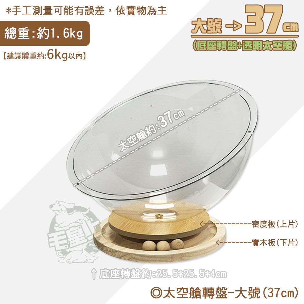 【台灣出貨】❤寵物玩具 太空艙轉盤 寵物貓窩 太空艙貓窩 可玩可睡 貓轉盤 太空艙 貓咪用品 貓咪玩具【WOWWOW】-規格圖8