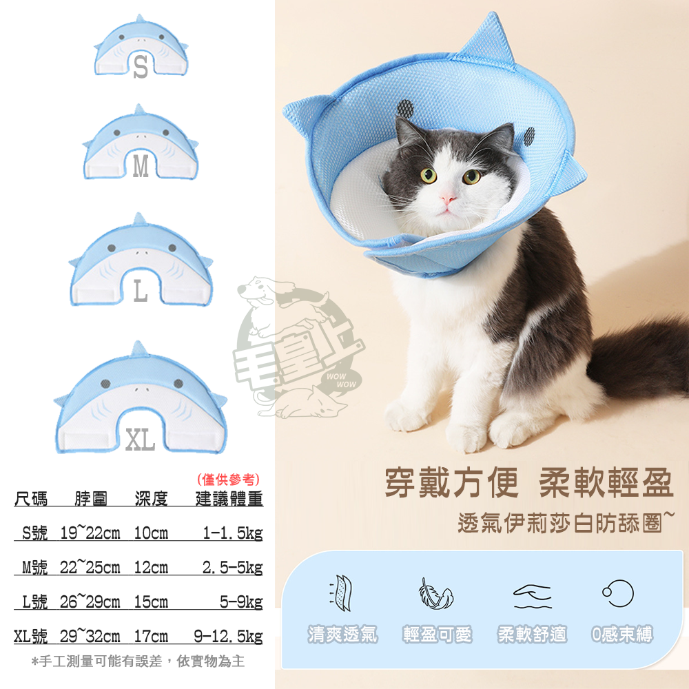 【台灣出貨】❤寵物用品 寵物造型防舔圈 防舔防咬頭圈 魔鬼氈 絕育防護 可愛羞恥圈 伊莉莎白圈 寵物脖套【WOWWOW】-細節圖3
