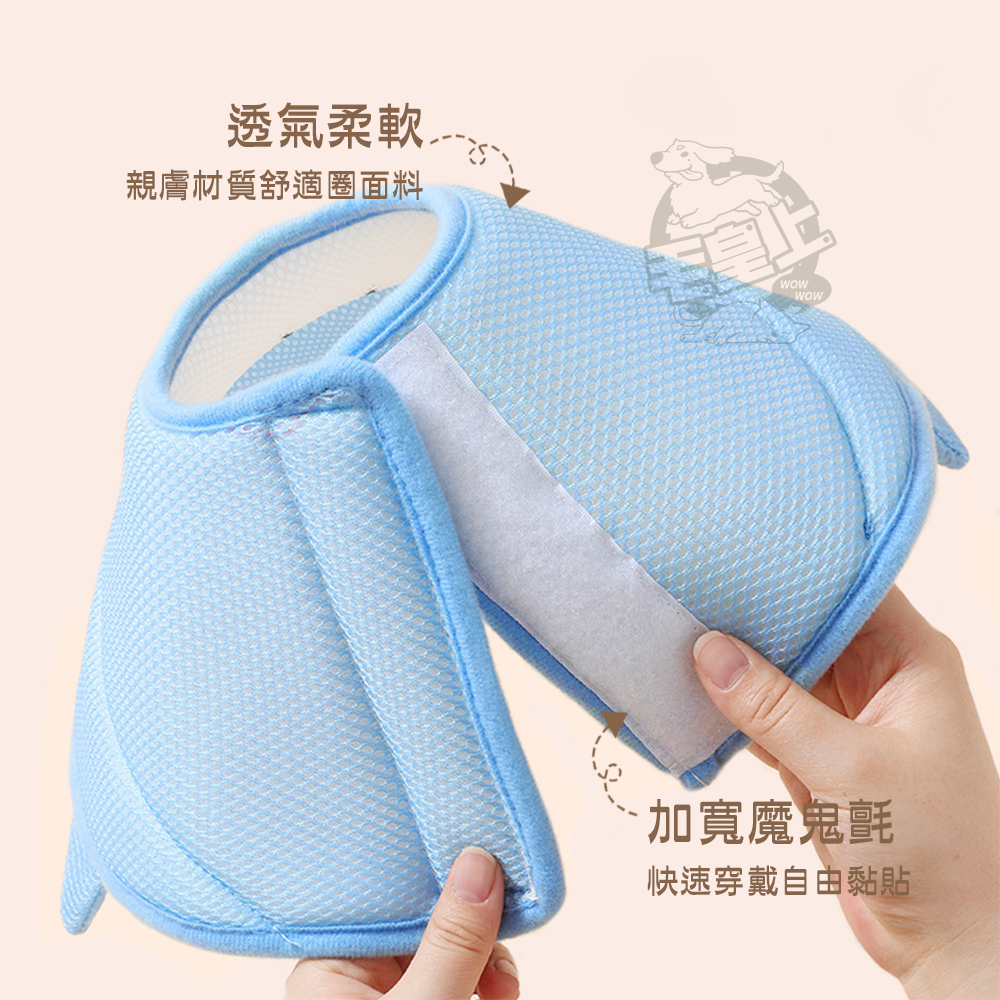 【台灣出貨】❤寵物用品 寵物造型防舔圈 防舔防咬頭圈 魔鬼氈 絕育防護 可愛羞恥圈 伊莉莎白圈 寵物脖套【WOWWOW】-細節圖6