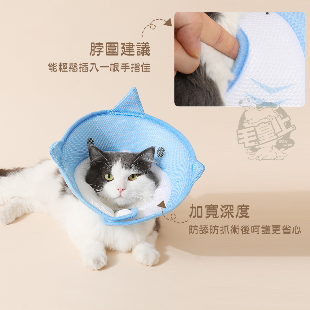 【台灣出貨】❤寵物用品 寵物造型防舔圈 防舔防咬頭圈 魔鬼氈 絕育防護 可愛羞恥圈 伊莉莎白圈 寵物脖套【WOWWOW】-細節圖7