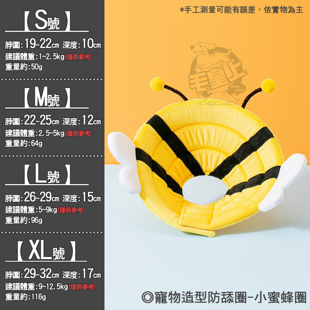 【台灣出貨】❤寵物用品 寵物造型防舔圈 防舔防咬頭圈 魔鬼氈 絕育防護 可愛羞恥圈 伊莉莎白圈 寵物脖套【WOWWOW】-規格圖9
