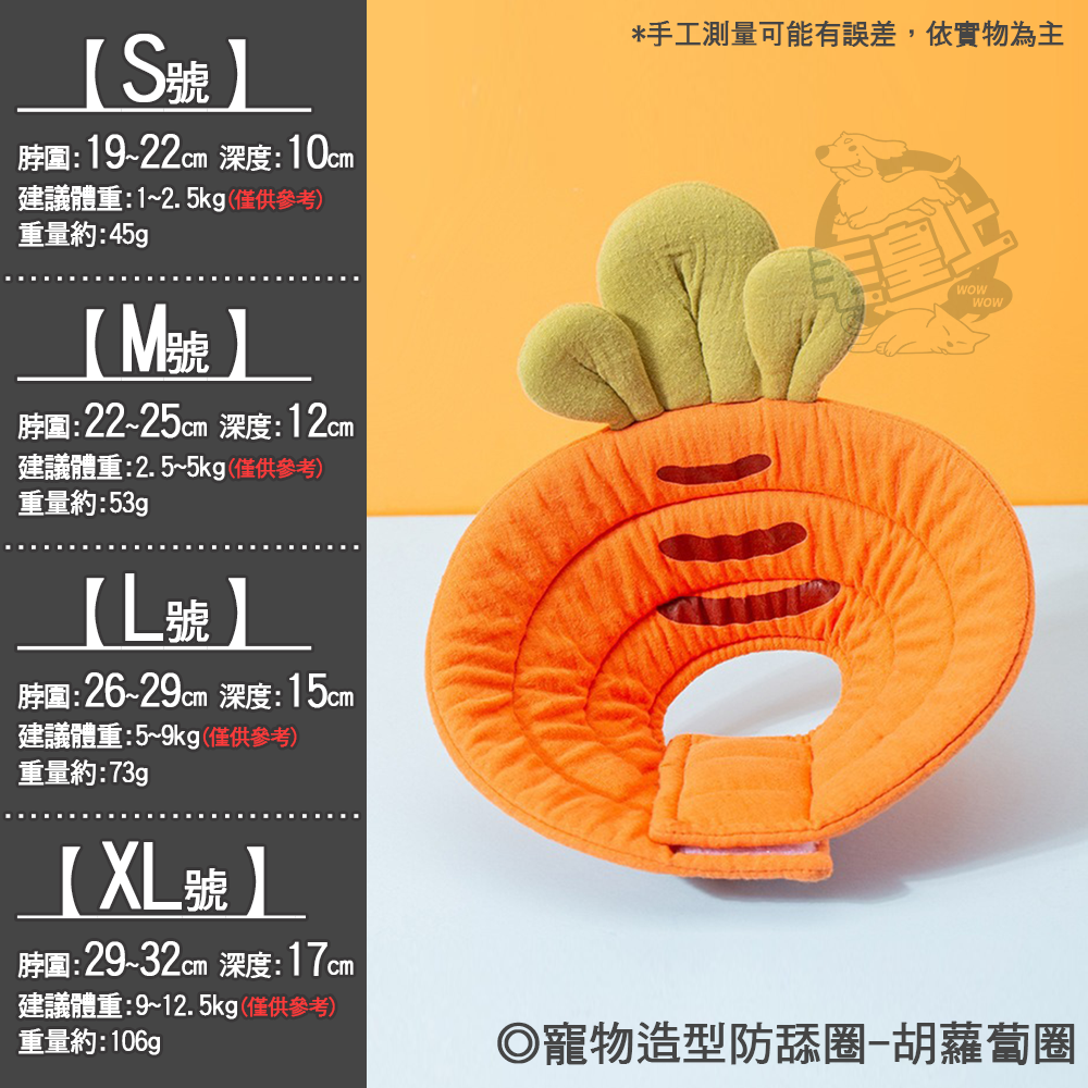 【台灣出貨】❤寵物用品 寵物造型防舔圈 防舔防咬頭圈 魔鬼氈 絕育防護 可愛羞恥圈 伊莉莎白圈 寵物脖套【WOWWOW】-規格圖9