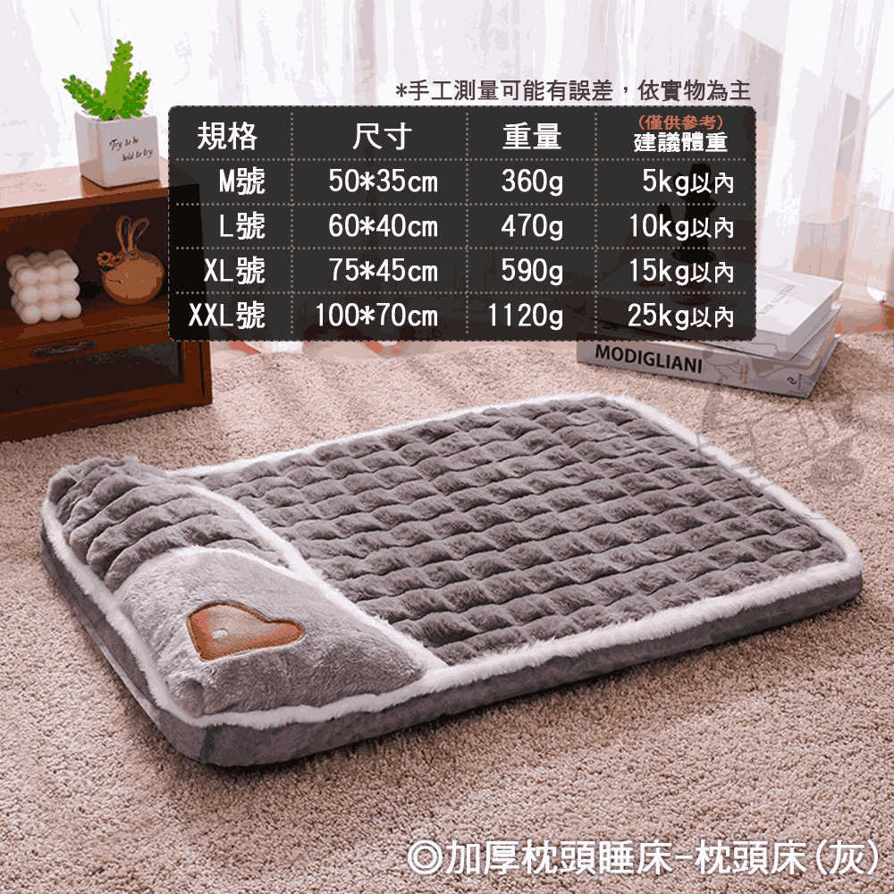 【毛皇上】❤寵物用品 加厚枕頭睡床 加厚寵物床 可拆式 可拆式寵物窩 寵物睡墊 寵物床墊 狗床 貓窩狗窩【WOWWOW】-規格圖10