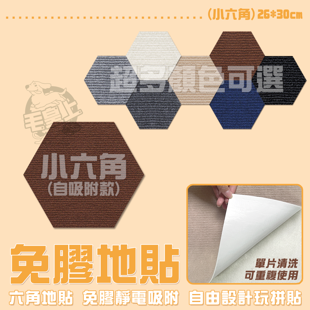 【台灣出貨】❤寵物用品 地貼防滑墊 免膠自吸附 靜電吸附 一撕即貼 隨意剪貼 DIY防滑墊 貓用品【WOWWOW】-細節圖4