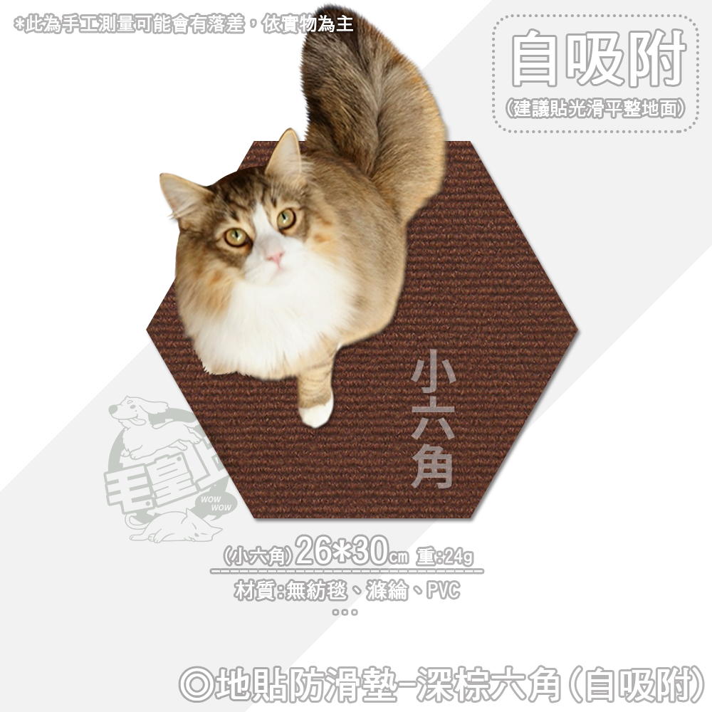 深棕-六角(自吸附)