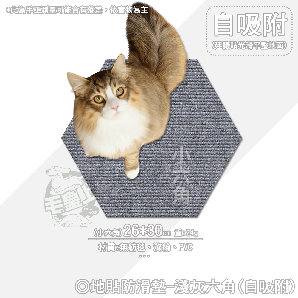 淺灰-六角(自吸附)