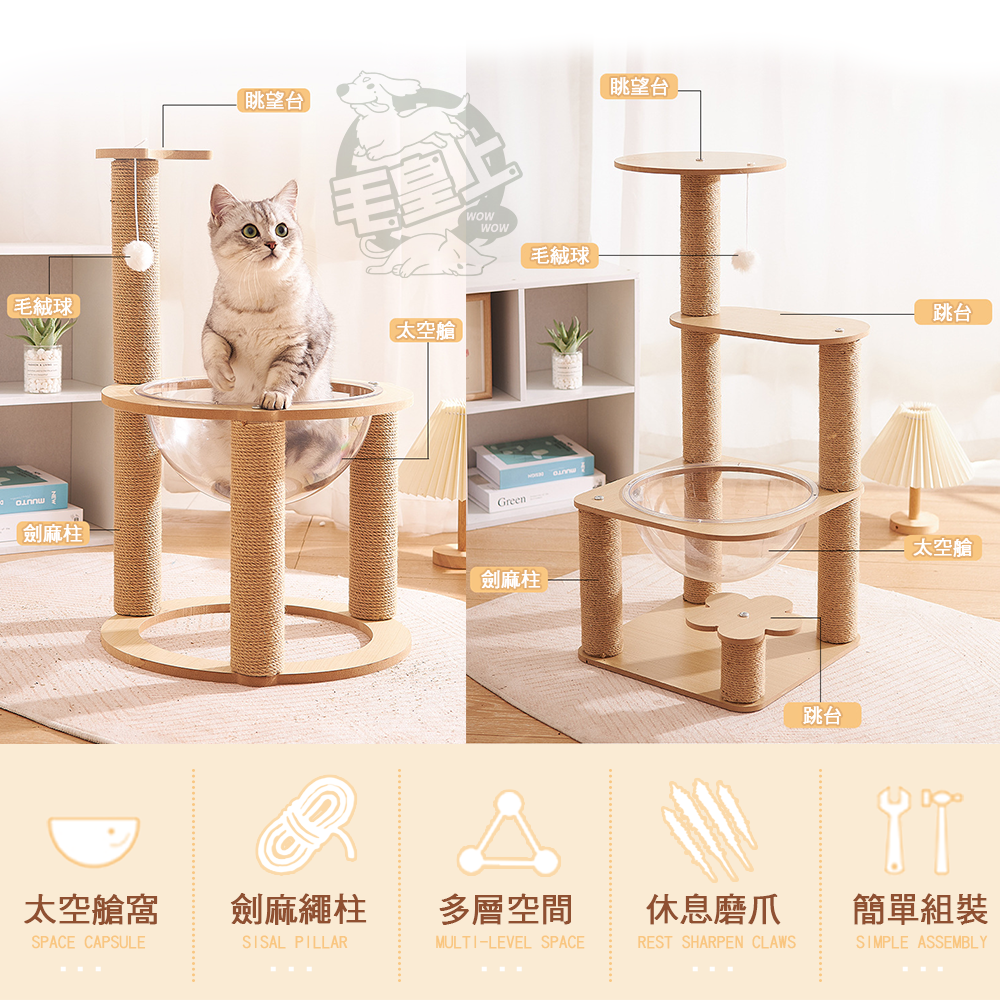 【台灣出貨】❤寵物玩具 太空艙貓跳台 太空跳台 貓跳台 太空艙貓窩 可玩可睡 貓咪用品 貓咪玩具【WOWWOW】-細節圖3