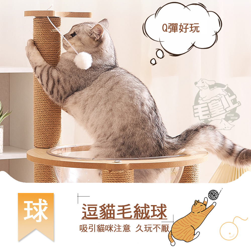 【台灣出貨】❤寵物玩具 太空艙貓跳台 太空跳台 貓跳台 太空艙貓窩 可玩可睡 貓咪用品 貓咪玩具【WOWWOW】-細節圖6