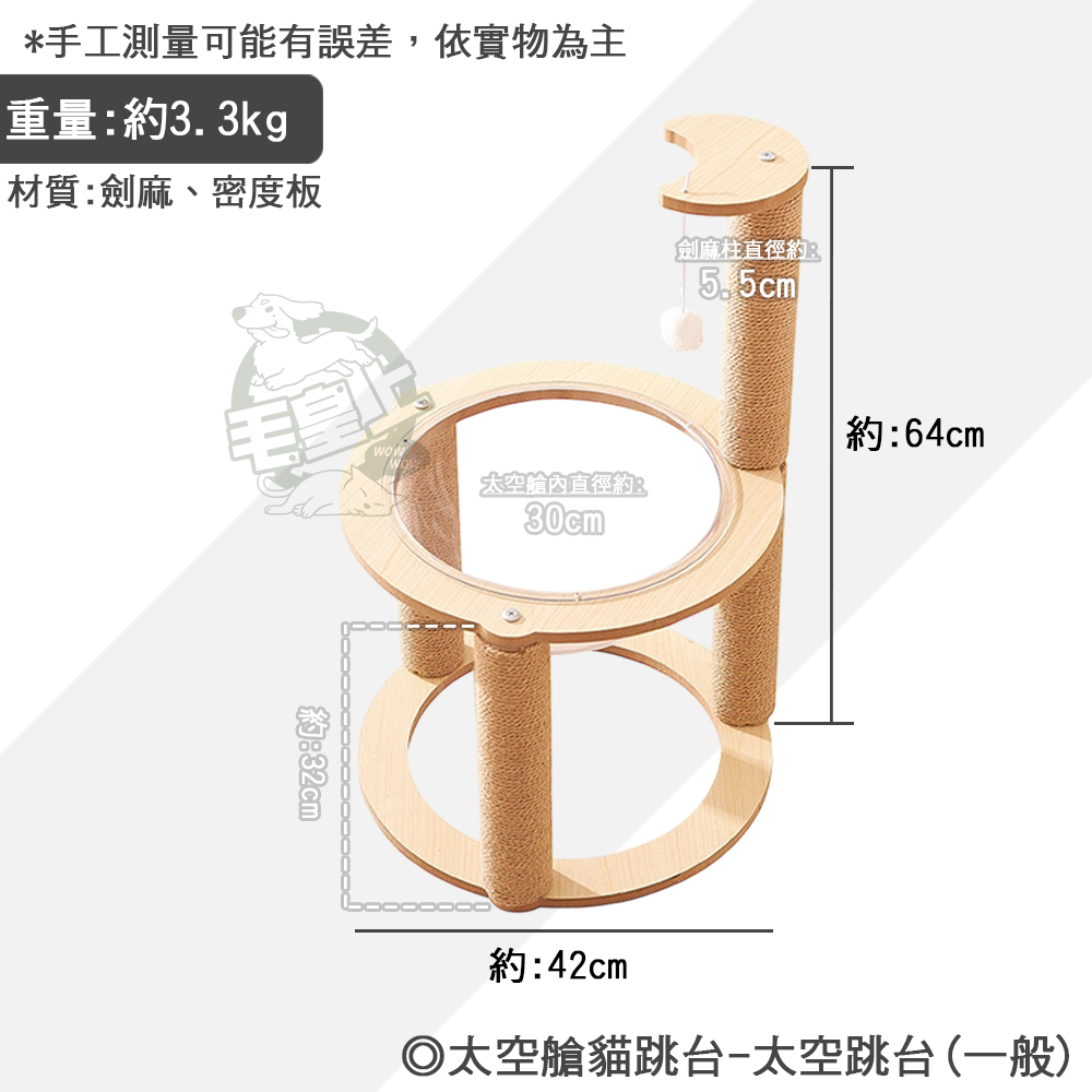 【台灣出貨】❤寵物玩具 太空艙貓跳台 太空跳台 貓跳台 太空艙貓窩 可玩可睡 貓咪用品 貓咪玩具【WOWWOW】-規格圖8