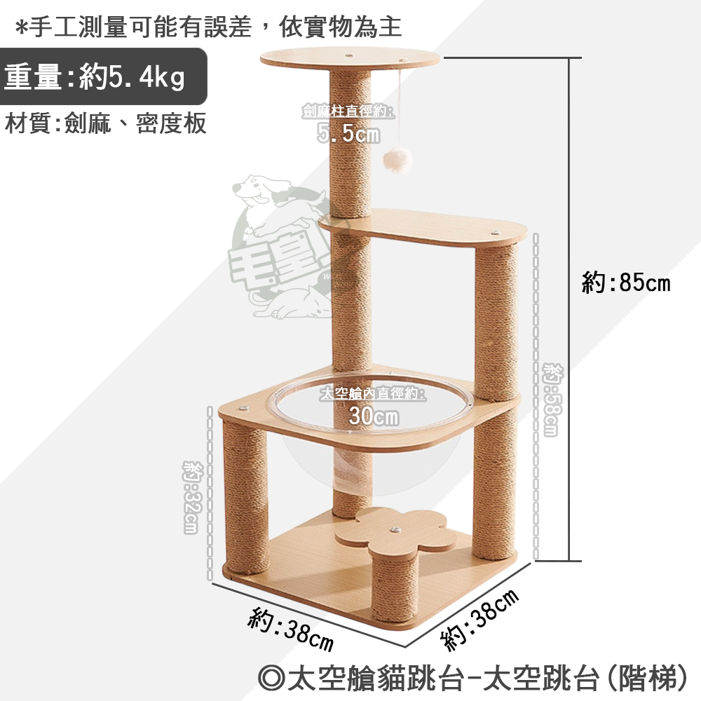 【台灣出貨】❤寵物玩具 太空艙貓跳台 太空跳台 貓跳台 太空艙貓窩 可玩可睡 貓咪用品 貓咪玩具【WOWWOW】-規格圖8