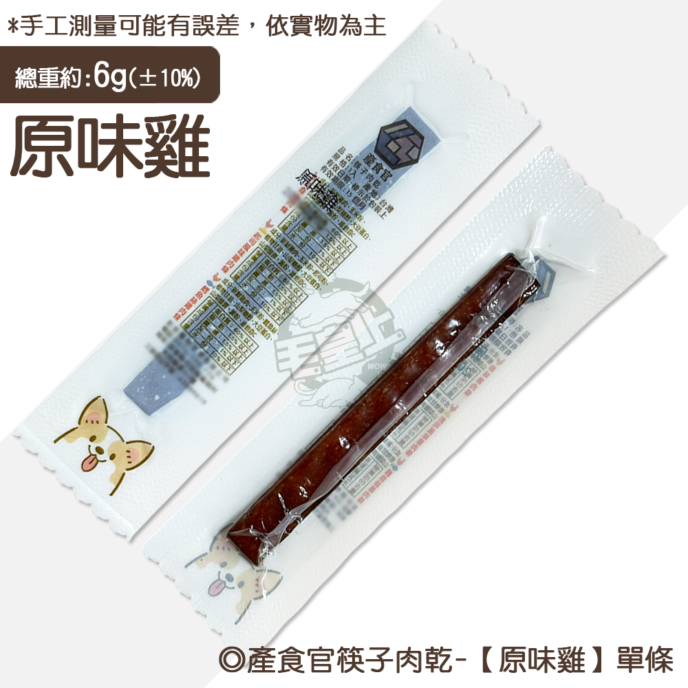 【台灣出貨】❤寵物零食 產食官筷子肉乾 雞肉條 筷子肉乾 天然手作零食 雞肉 小零食 貓狗零食【WOWWOW】-規格圖7