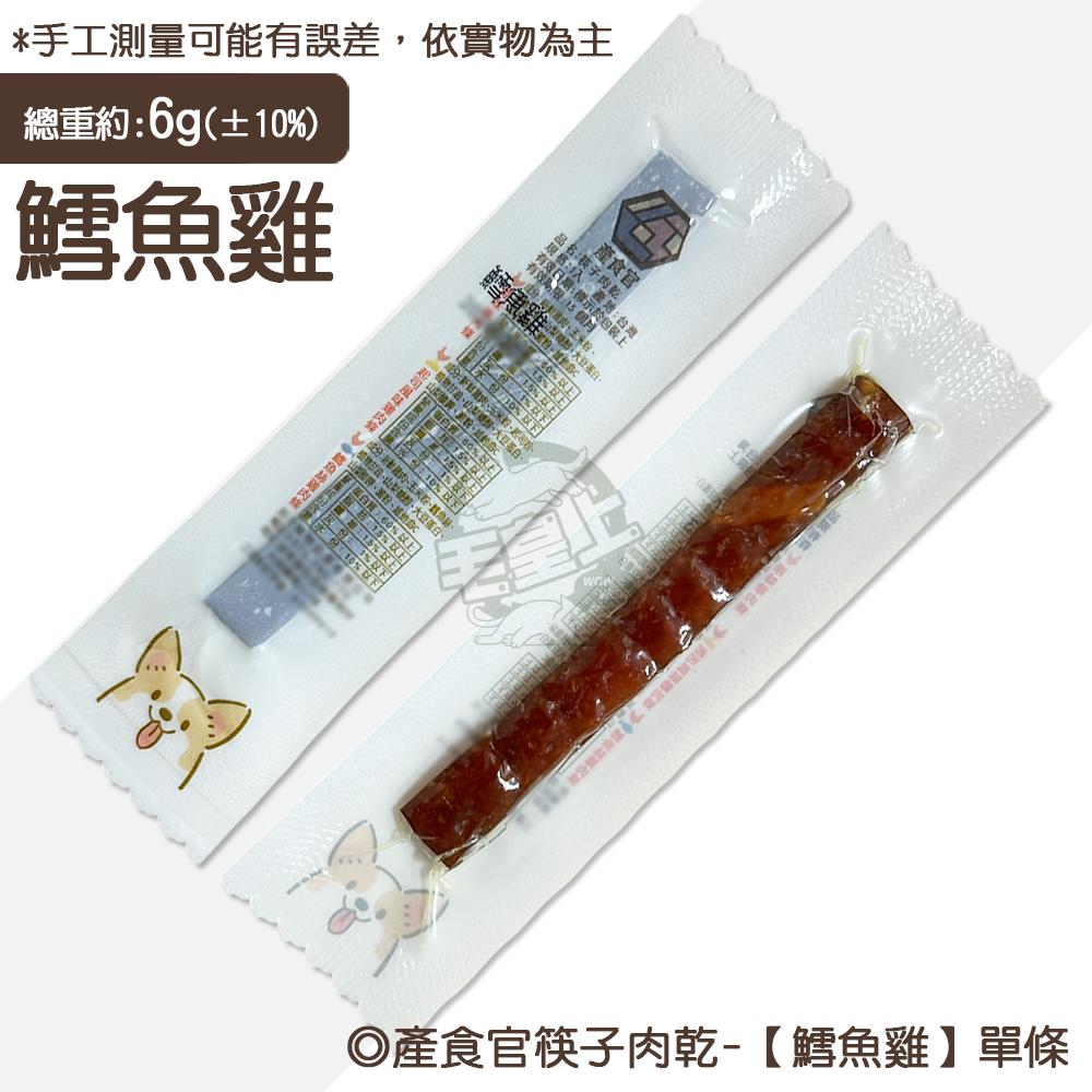 【台灣出貨】❤寵物零食 產食官筷子肉乾 雞肉條 筷子肉乾 天然手作零食 雞肉 小零食 貓狗零食【WOWWOW】-規格圖7
