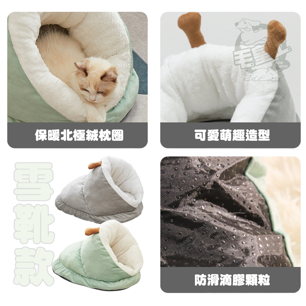 【毛皇上】❤寵物用品 拖鞋寵物睡窩 雪鞋窩 拖鞋窩 寵物窩 保暖窩 加厚窩 寵物睡窩 貓窩狗窩【WOWWOW】-細節圖2
