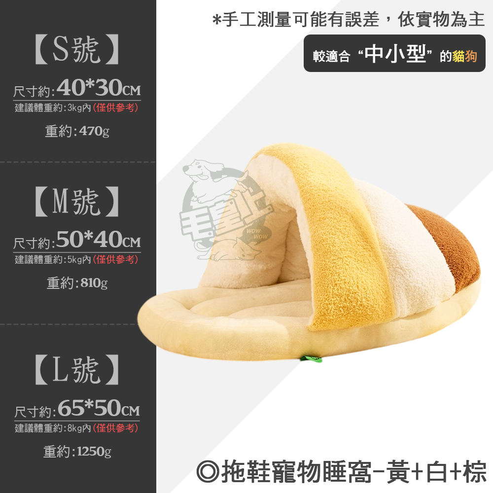 【毛皇上】❤寵物用品 拖鞋寵物睡窩 雪鞋窩 拖鞋窩 寵物窩 保暖窩 加厚窩 寵物睡窩 貓窩狗窩【WOWWOW】-規格圖8