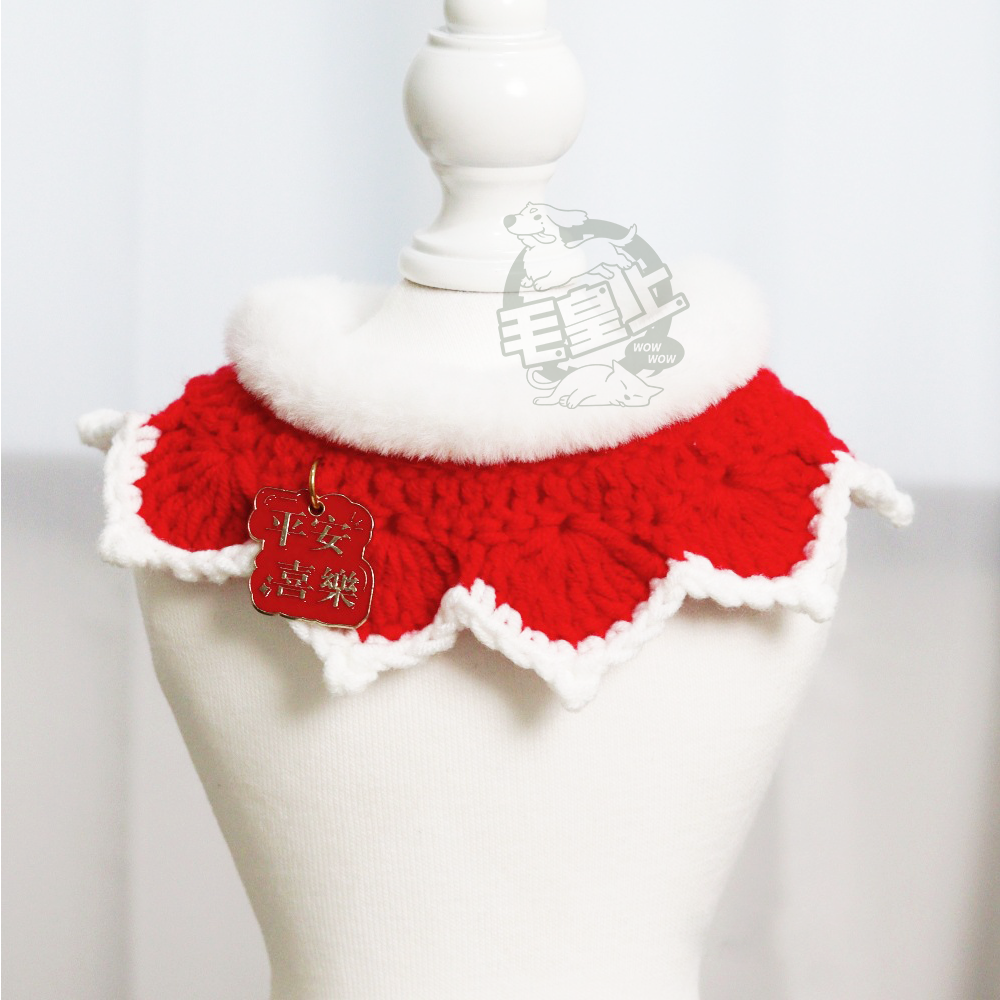 【毛皇上】❤寵物用品 新年編織寵物圍兜 新年圍兜 寵物圍巾 毛線針織 寵物新年 圍兜兜 寵物飾品【WOWWOW】-細節圖4