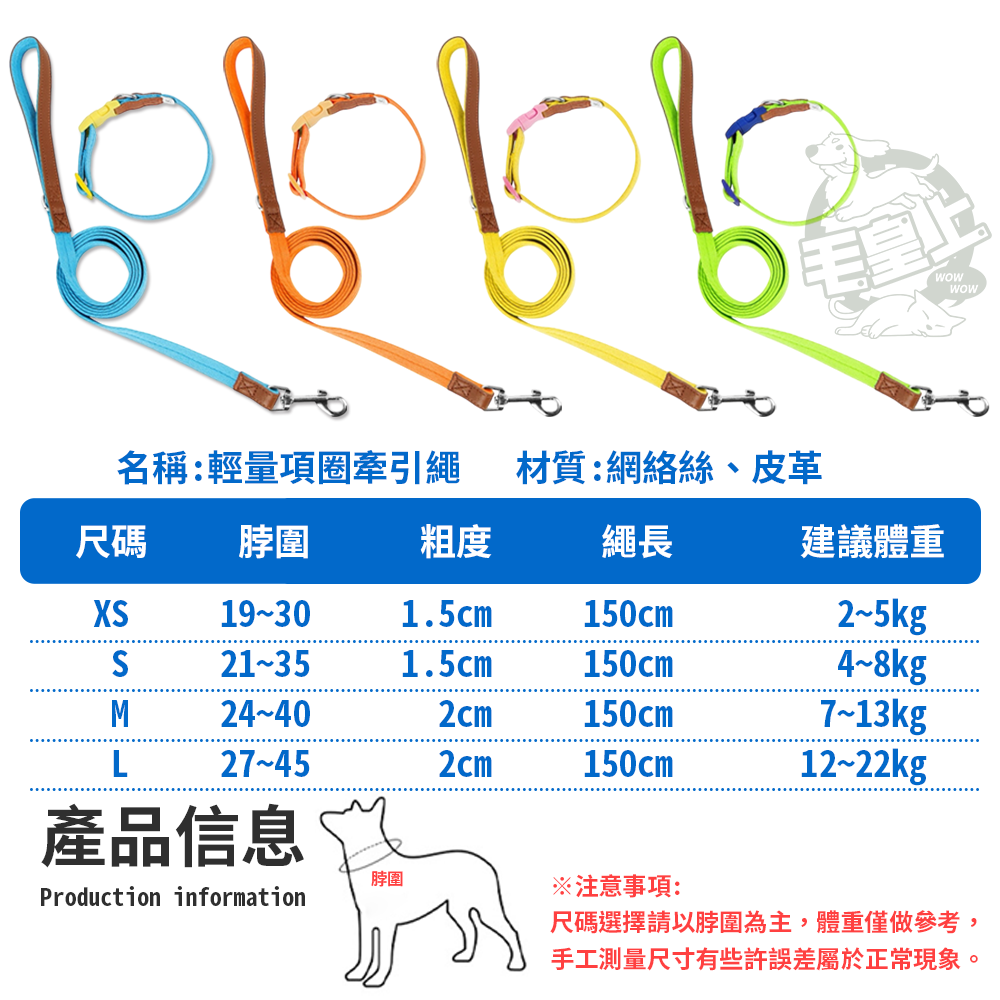 【毛皇上】❤寵物用品 輕量項圈牽引繩 皮革裝飾 輕量化 項圈 牽引繩 寵物牽引繩 狗狗牽繩 外出散步【WOWWOW】-細節圖5