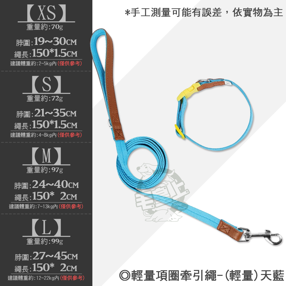 【毛皇上】❤寵物用品 輕量項圈牽引繩 皮革裝飾 輕量化 項圈 牽引繩 寵物牽引繩 狗狗牽繩 外出散步【WOWWOW】-規格圖9
