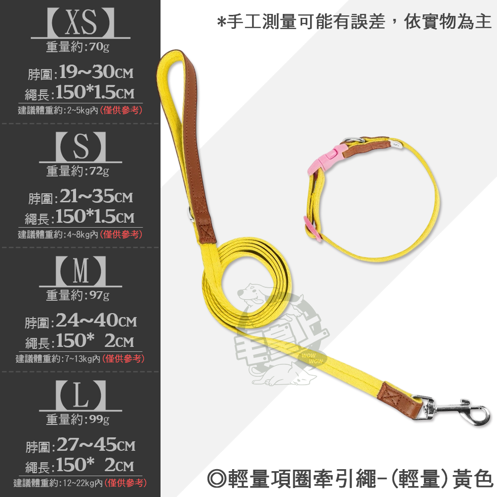 【毛皇上】❤寵物用品 輕量項圈牽引繩 皮革裝飾 輕量化 項圈 牽引繩 寵物牽引繩 狗狗牽繩 外出散步【WOWWOW】-規格圖9