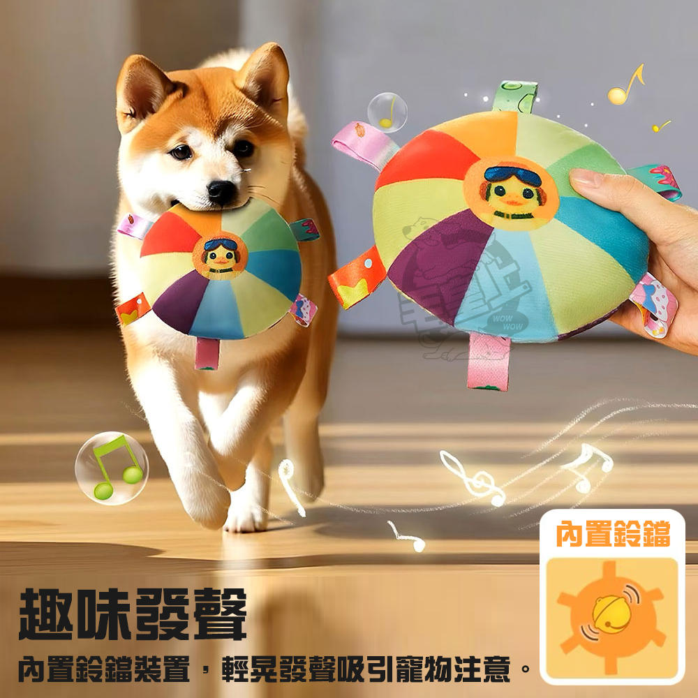 【毛皇上】❤寵物玩具 鈴鐺發聲毛絨飛盤 內置鈴鐺 絨毛玩具 毛絨飛盤 軟飛盤 狗狗飛盤 貓狗玩具【WOWWOW】-細節圖3