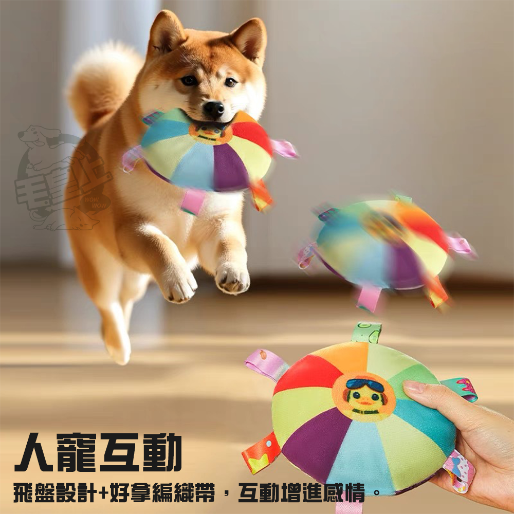 【毛皇上】❤寵物玩具 鈴鐺發聲毛絨飛盤 內置鈴鐺 絨毛玩具 毛絨飛盤 軟飛盤 狗狗飛盤 貓狗玩具【WOWWOW】-細節圖4