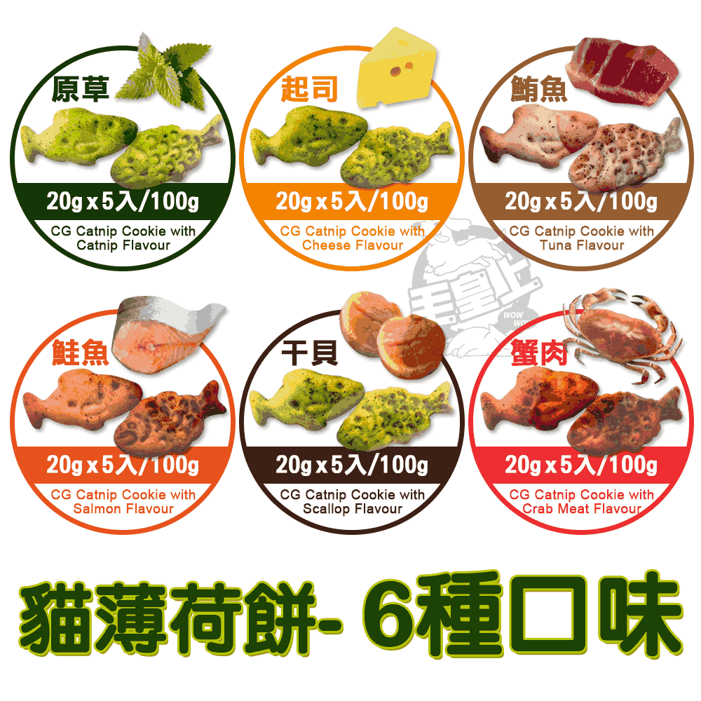 【毛皇上】❤Cat Glory驕傲貓 驕傲貓-貓薄荷餅 100g包裝 零食 寵物點心 貓零食 寵物零食【WOWWOW】-細節圖2
