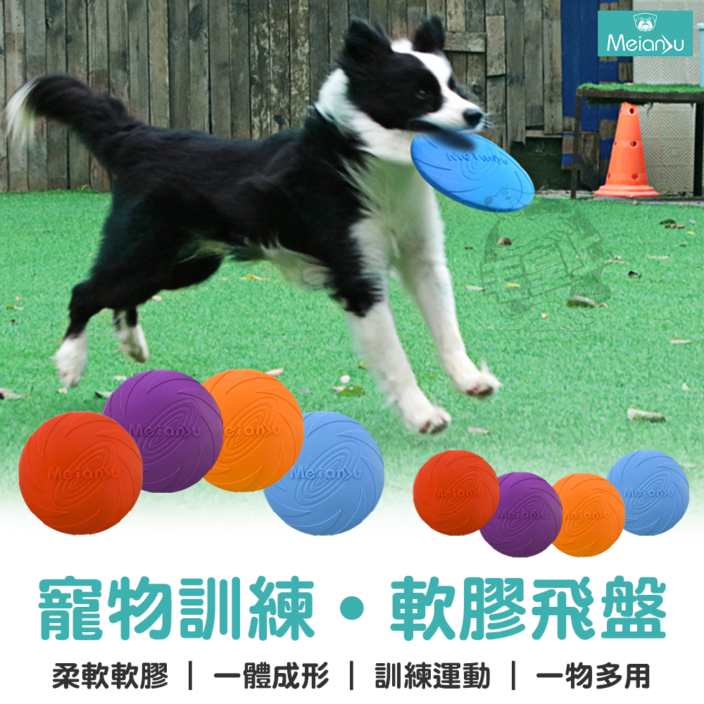 【毛皇上】❤寵物玩具 軟膠狗狗飛盤 安全飛盤 軟膠飛盤 軟飛盤 矽膠軟飛盤 訓練飛盤 狗飛盤 狗狗玩具【WOWWOW】-細節圖2