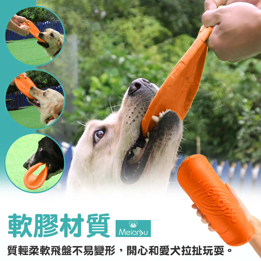 【毛皇上】❤寵物玩具 軟膠狗狗飛盤 安全飛盤 軟膠飛盤 軟飛盤 矽膠軟飛盤 訓練飛盤 狗飛盤 狗狗玩具【WOWWOW】-細節圖3