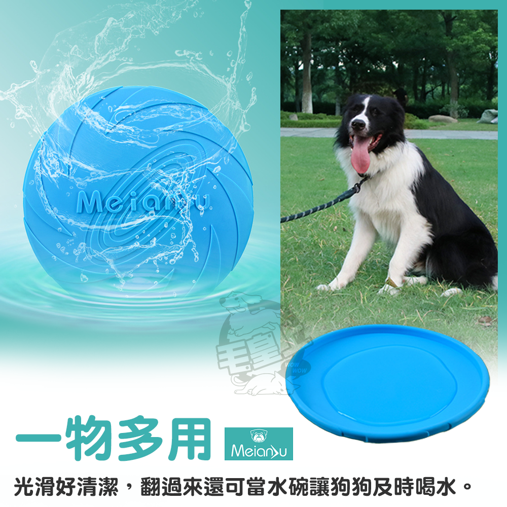 【毛皇上】❤寵物玩具 軟膠狗狗飛盤 安全飛盤 軟膠飛盤 軟飛盤 矽膠軟飛盤 訓練飛盤 狗飛盤 狗狗玩具【WOWWOW】-細節圖6