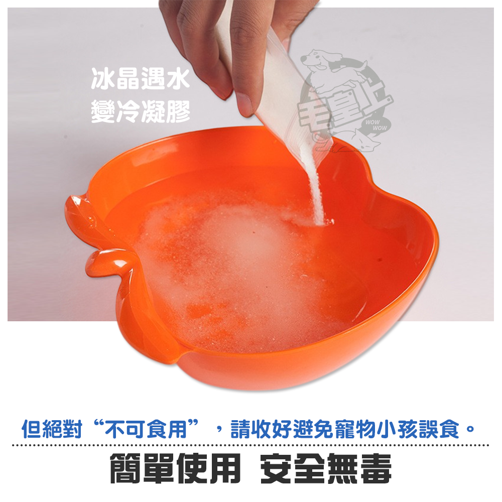 【毛皇上】❤寵物用品 降溫冰晶粉 20g 冷凝膠 冰晶 凝膠 凝膠墊-注水款(專用) 貓狗用品配件【WOWWOW】-細節圖4