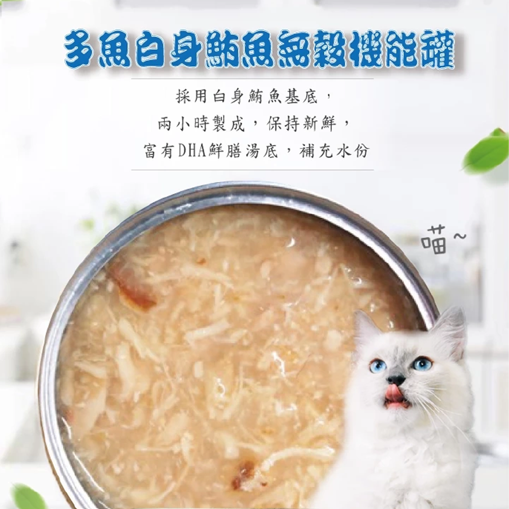 【毛皇上】❤寵物主食罐頭 多魚維生素貓罐頭 白肉 紅肉 貓罐頭 80g 170g 貓主食罐  貓咪罐頭【WOWWOW】-細節圖6
