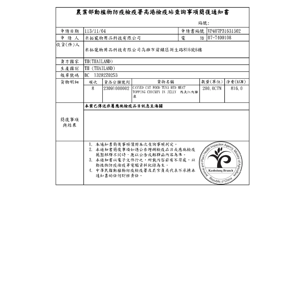 【毛皇上】❤寵物主食罐頭 多魚維生素貓罐頭 白肉 紅肉 貓罐頭 80g 170g 貓主食罐  貓咪罐頭【WOWWOW】-細節圖9