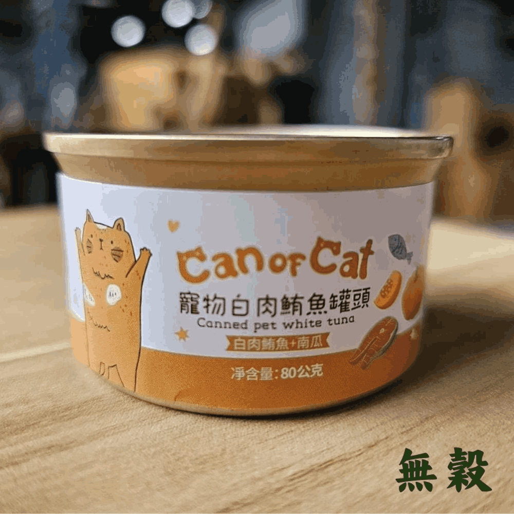 橘《白肉鮪魚+南瓜》80g