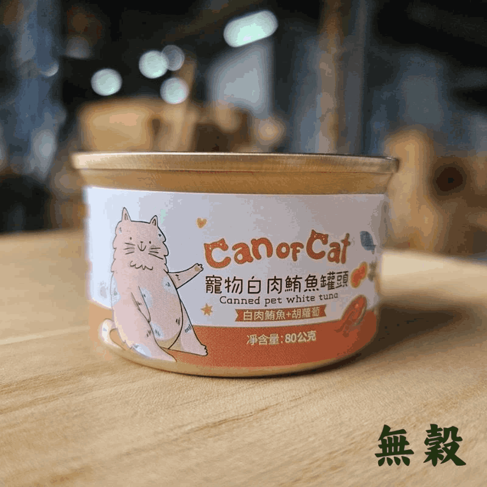 【毛皇上】❤寵物主食罐頭 多魚維生素貓罐頭 白肉 紅肉 貓罐頭 80g 170g 貓主食罐  貓咪罐頭【WOWWOW】-規格圖9