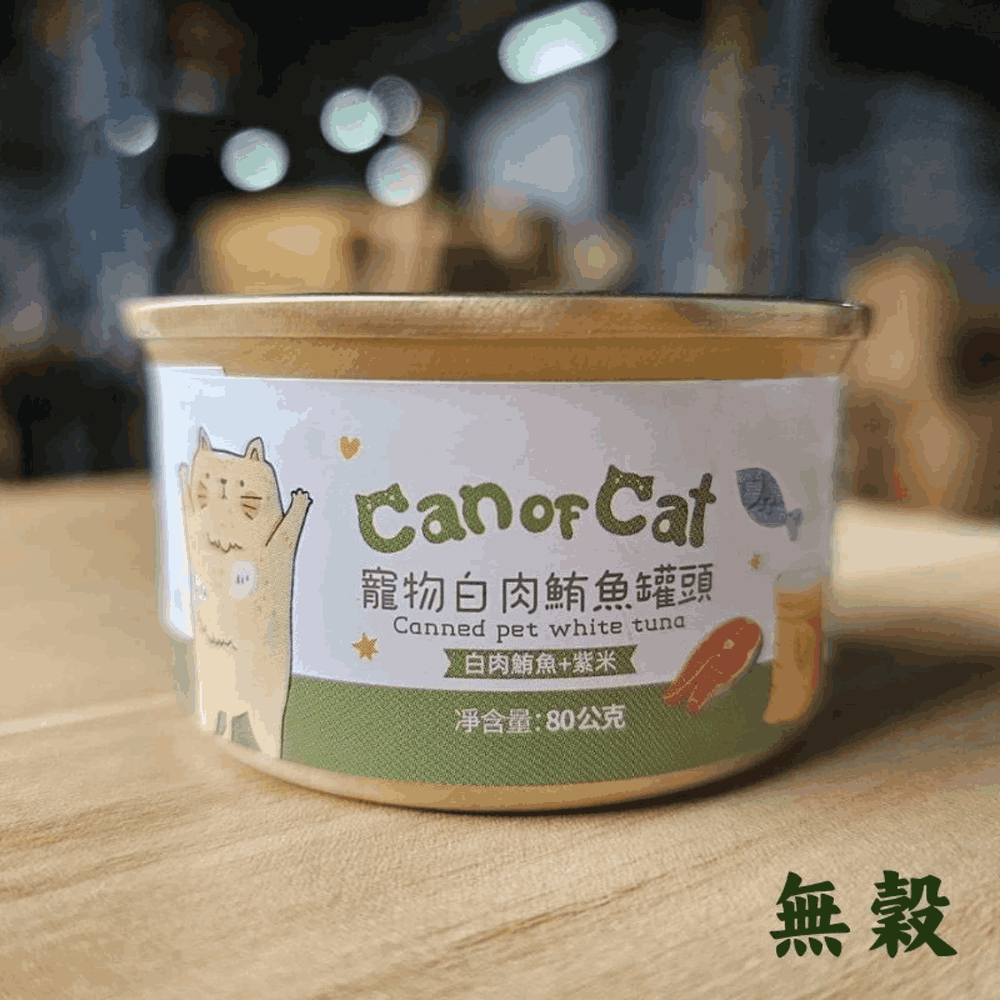【毛皇上】❤寵物主食罐頭 多魚維生素貓罐頭 白肉 紅肉 貓罐頭 80g 170g 貓主食罐  貓咪罐頭【WOWWOW】-規格圖9