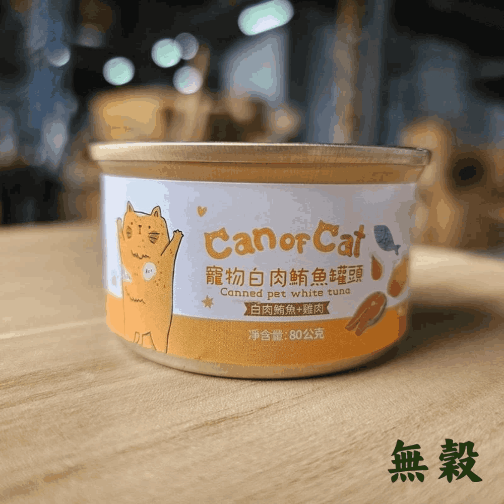 黃《白肉鮪魚+雞肉》80g