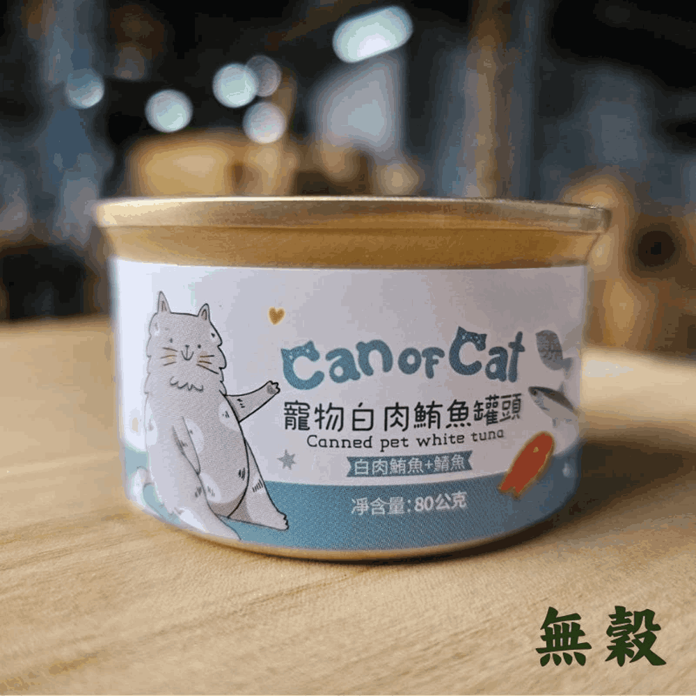 水藍《白肉鮪魚+鯖魚》80g