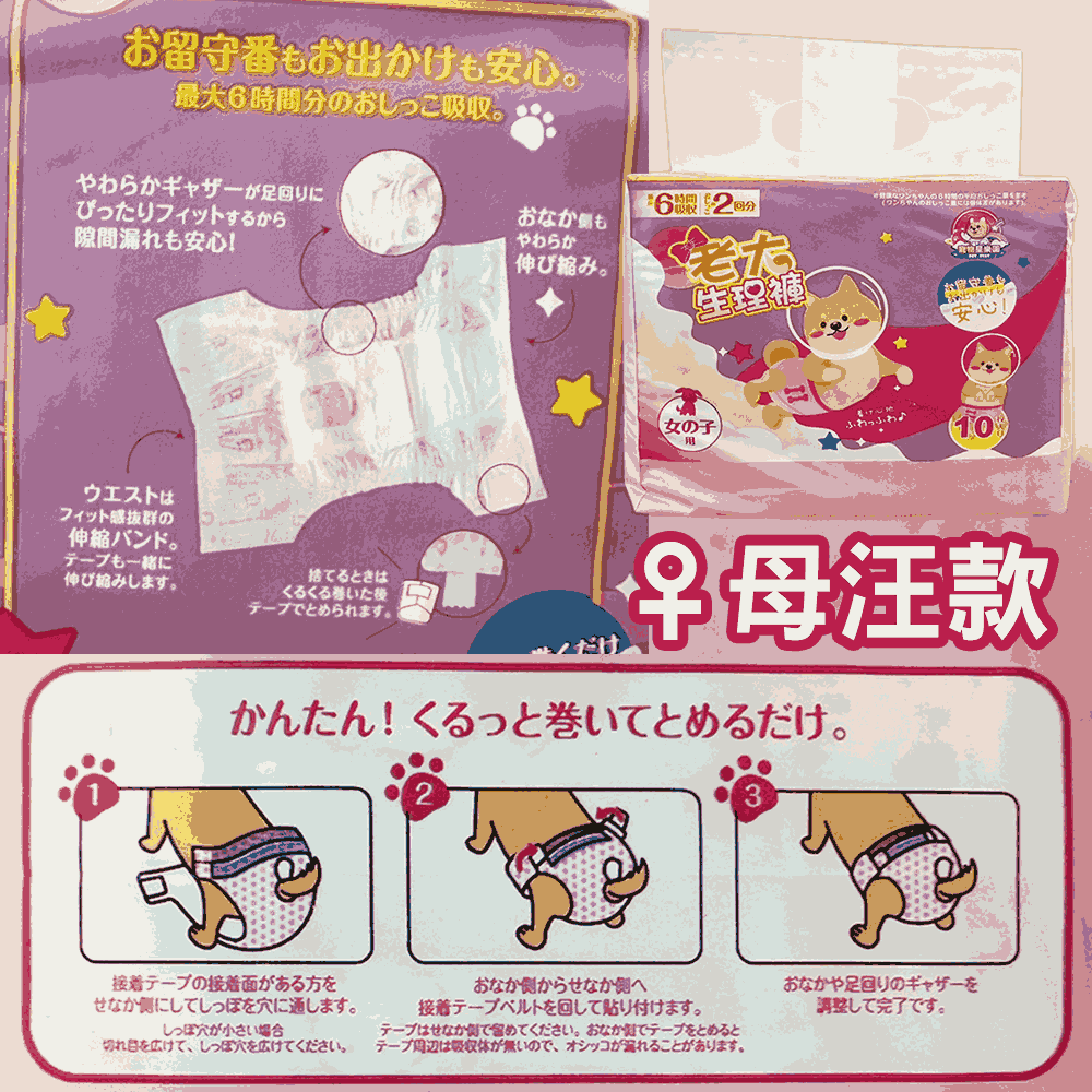 【毛皇上】❤寵物用品 寵物禮貌帶 尿布 尿褲 禮貌帶/生理褲 紙尿褲 拋棄式尿布 母狗 公狗 寵物尿布【WOWWOW】-細節圖8