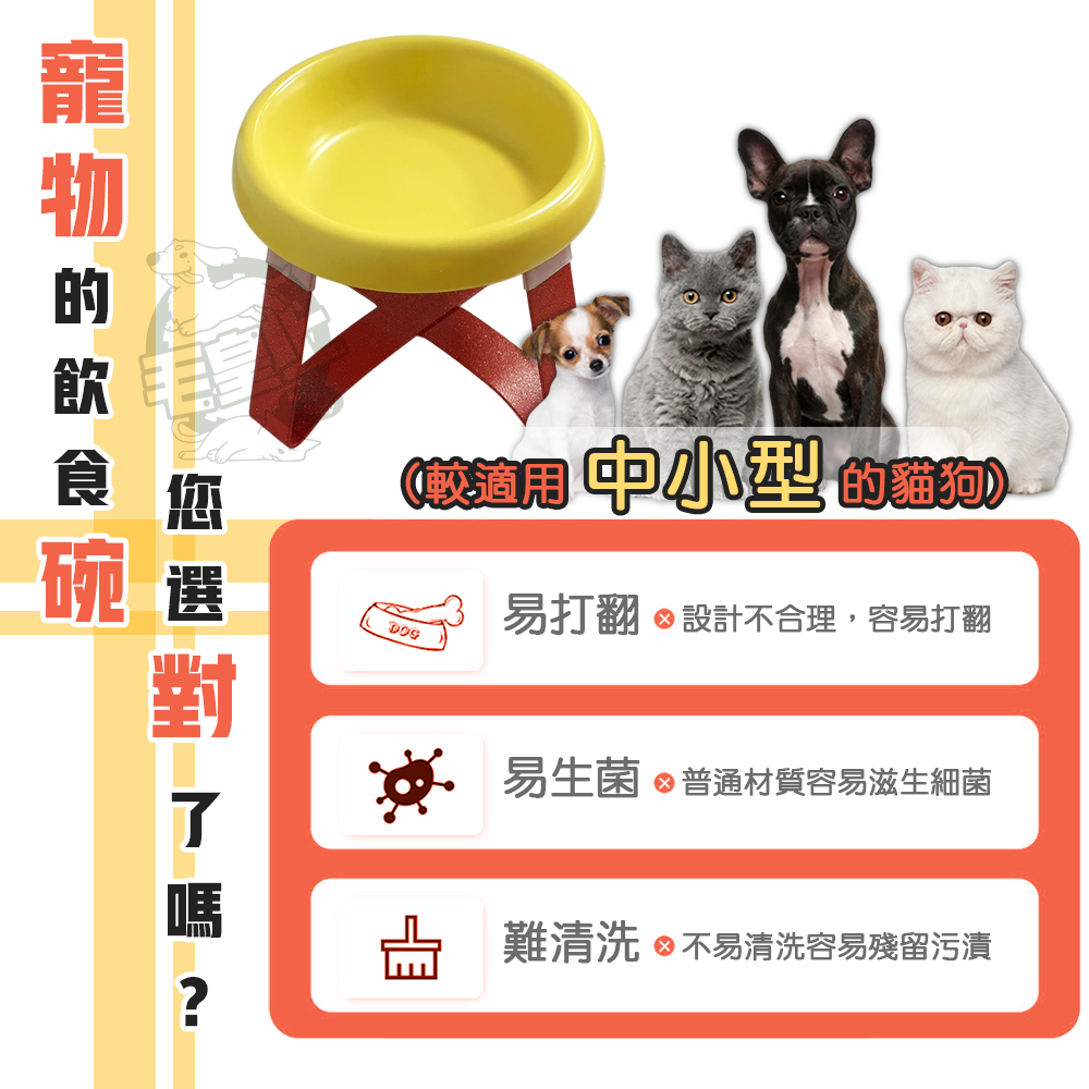 【毛皇上】❤寵物用品 撞色飛碟陶瓷碗 陶瓷碗 鐵架 撞色碗 餵食碗 飼料碗 高腳碗 貓狗碗 寵物碗【WOWWOW】-細節圖2