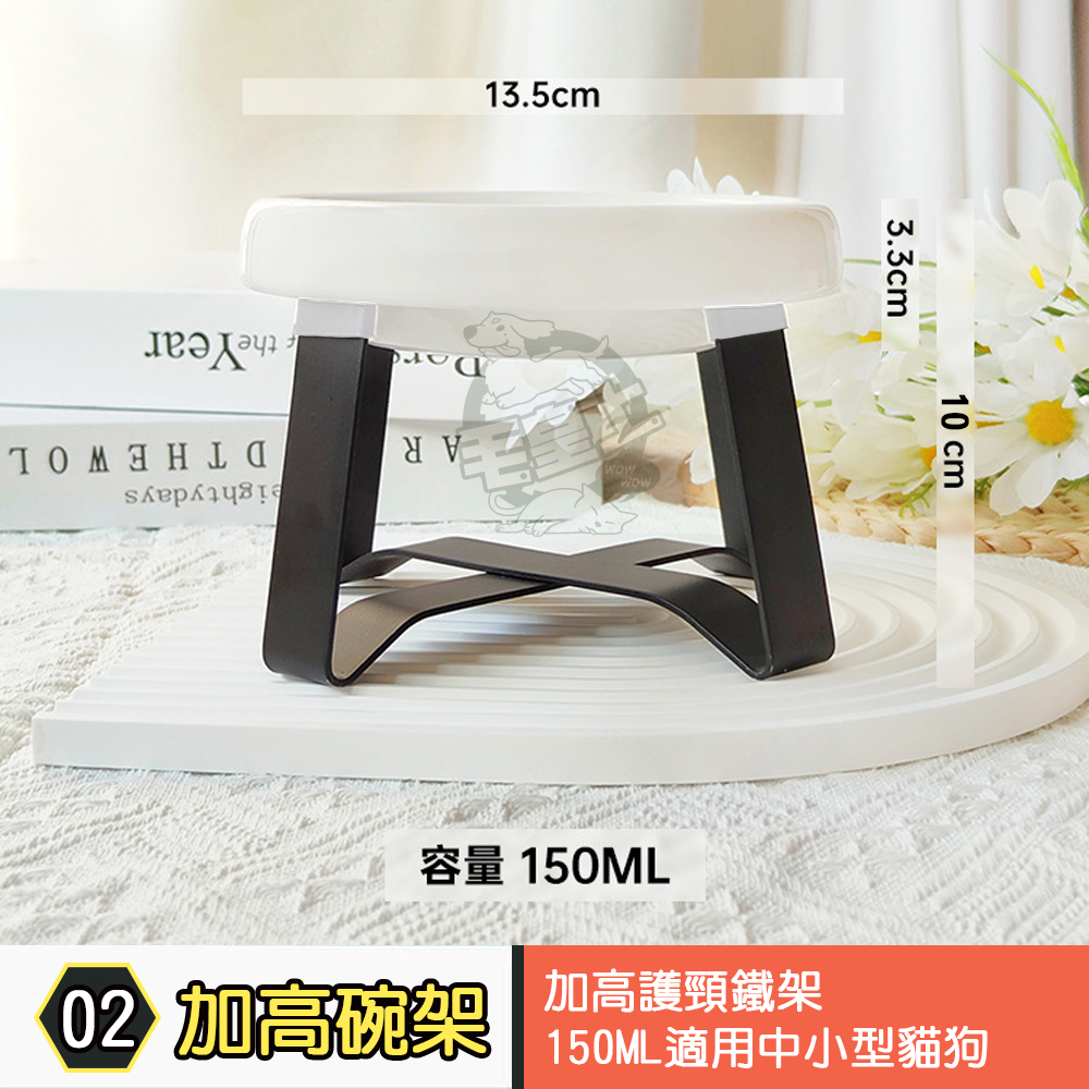 【毛皇上】❤寵物用品 撞色飛碟陶瓷碗 陶瓷碗 鐵架 撞色碗 餵食碗 飼料碗 高腳碗 貓狗碗 寵物碗【WOWWOW】-細節圖5