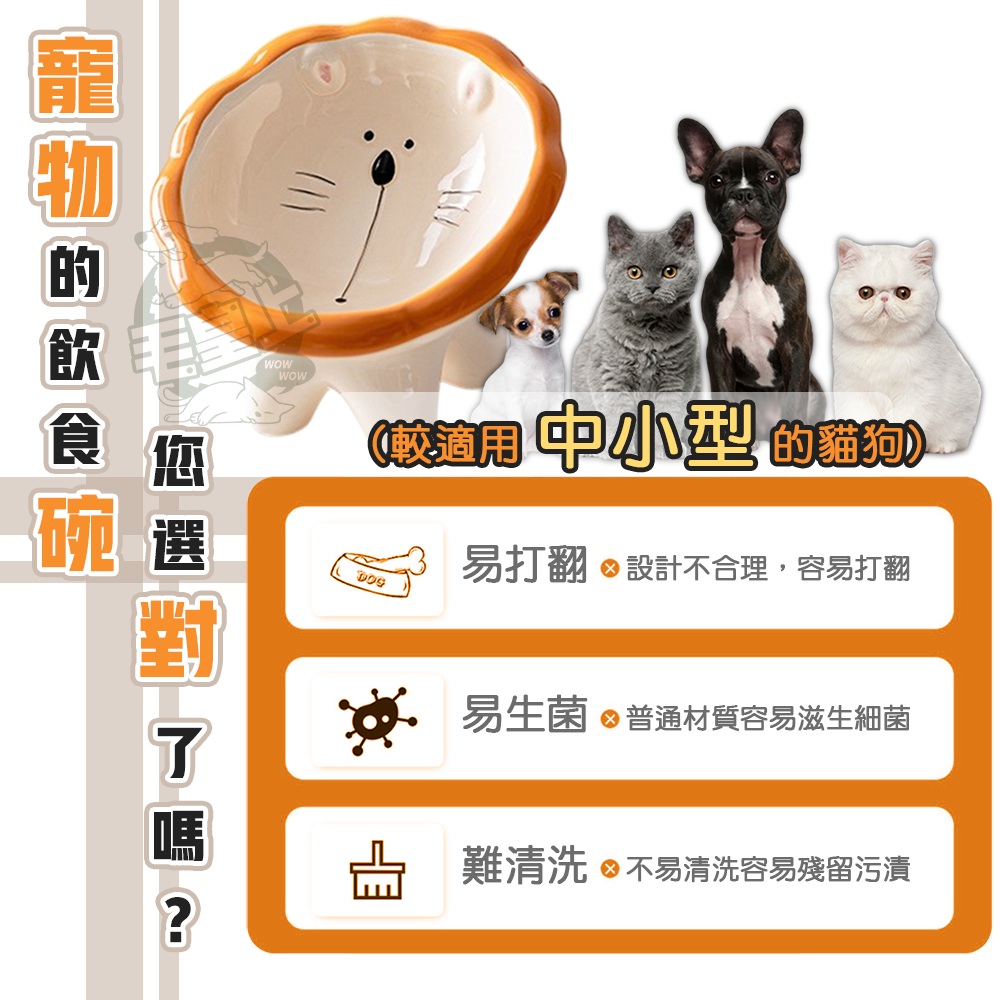 【毛皇上】❤寵物用品 動物造型陶瓷碗 陶瓷碗 可愛動物 餵食碗 飼料碗 高腳碗 貓狗碗 寵物碗【WOWWOW】-細節圖2