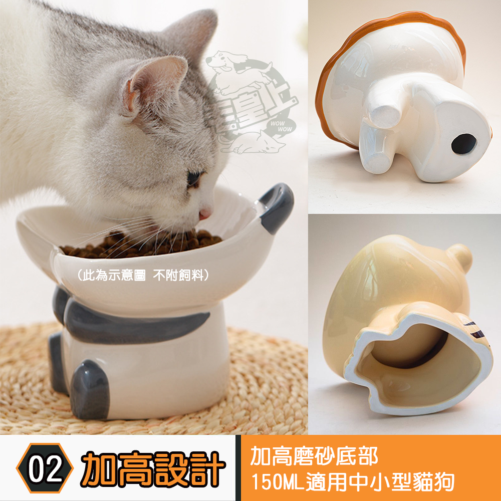 【毛皇上】❤寵物用品 動物造型陶瓷碗 陶瓷碗 可愛動物 餵食碗 飼料碗 高腳碗 貓狗碗 寵物碗【WOWWOW】-細節圖5