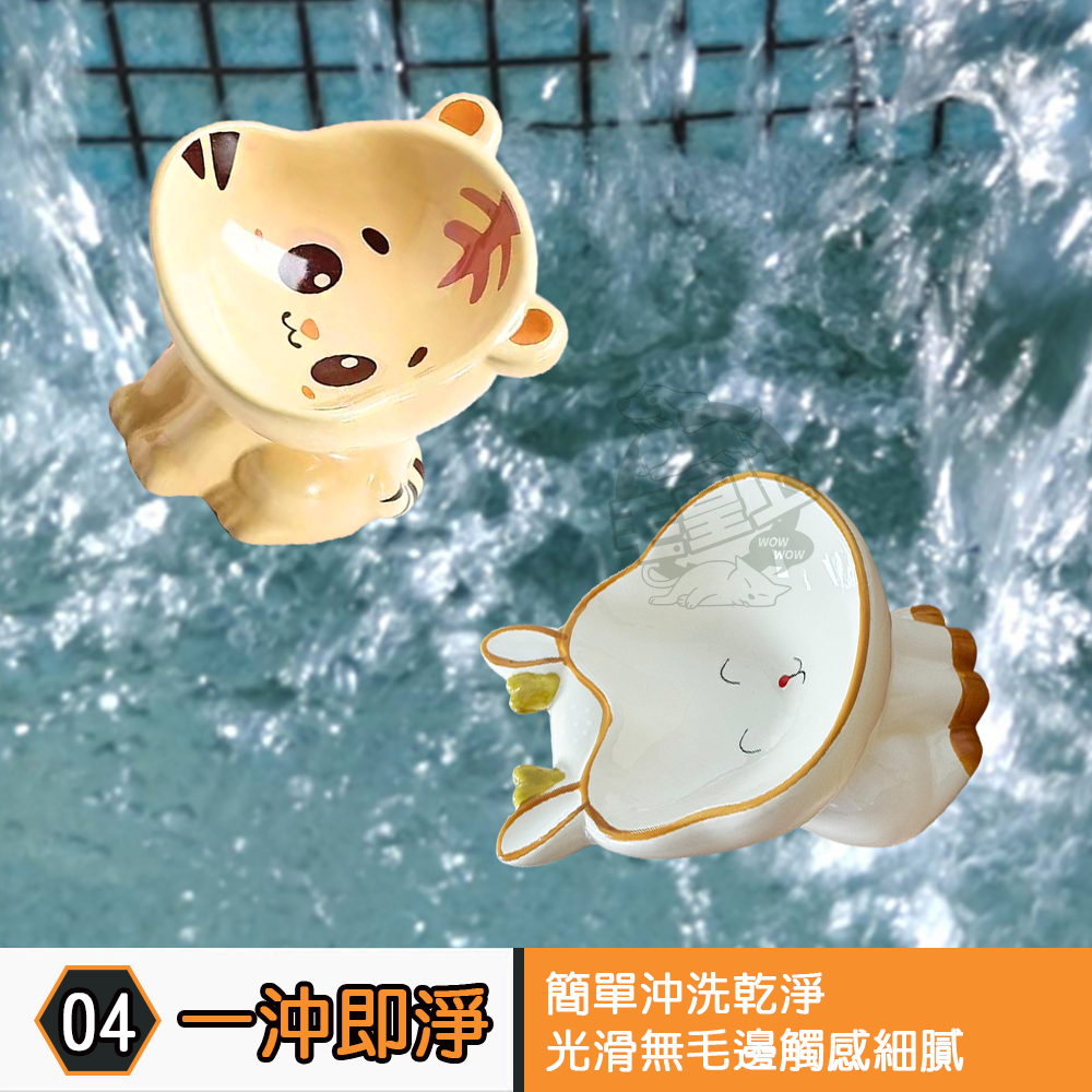 【毛皇上】❤寵物用品 動物造型陶瓷碗 陶瓷碗 可愛動物 餵食碗 飼料碗 高腳碗 貓狗碗 寵物碗【WOWWOW】-細節圖7